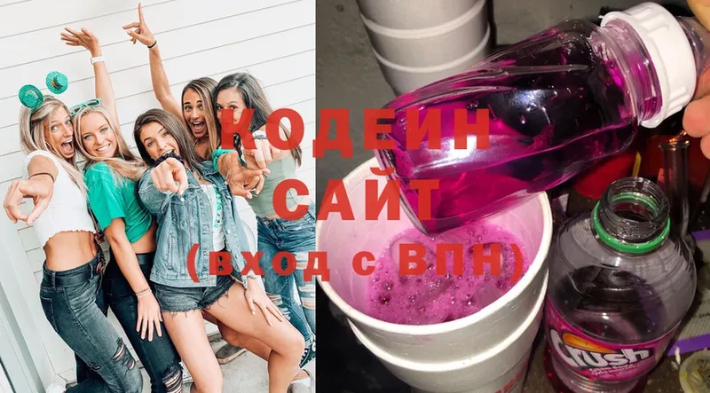 Кодеин Purple Drank  купить наркотик  ОМГ ОМГ вход  Калач-на-Дону 